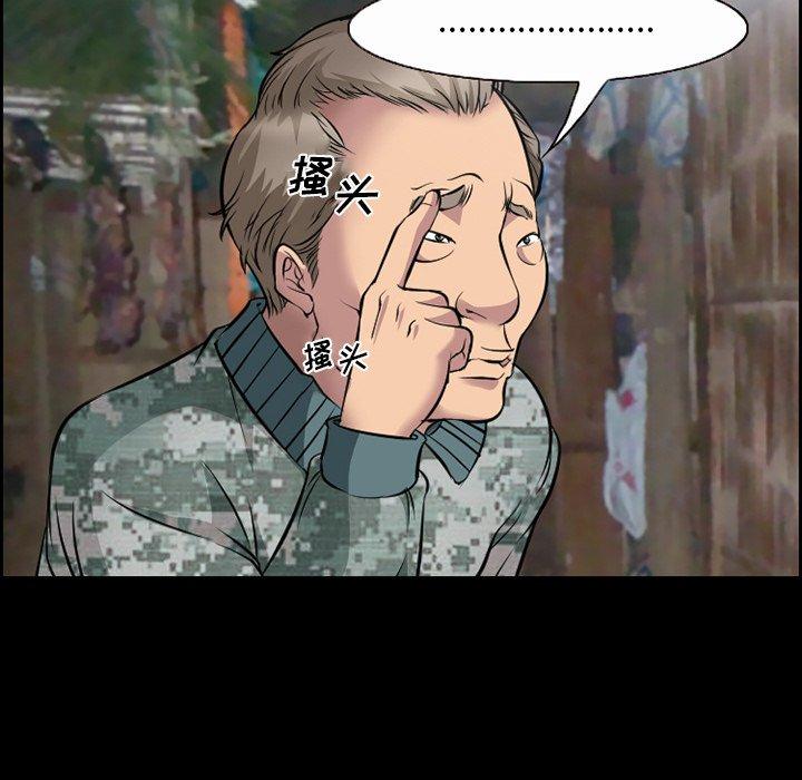委托人 第 11 话 第35页