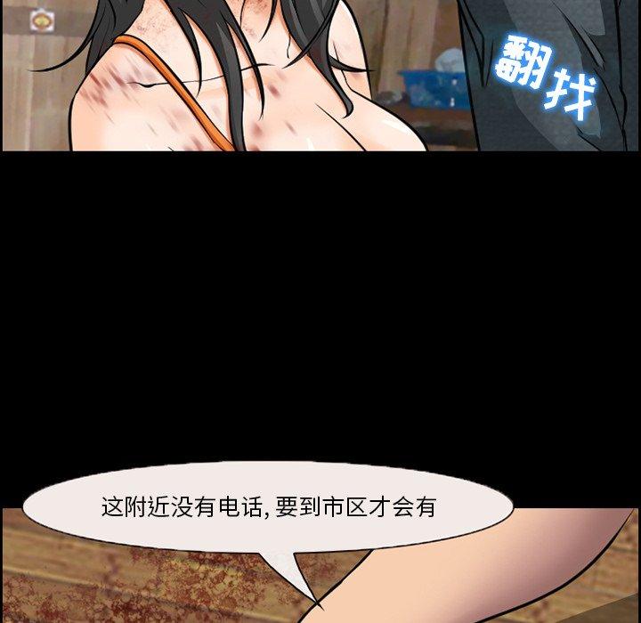 委托人 第 11 话 第40页