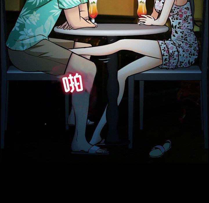委托人 第 11 话 第60页