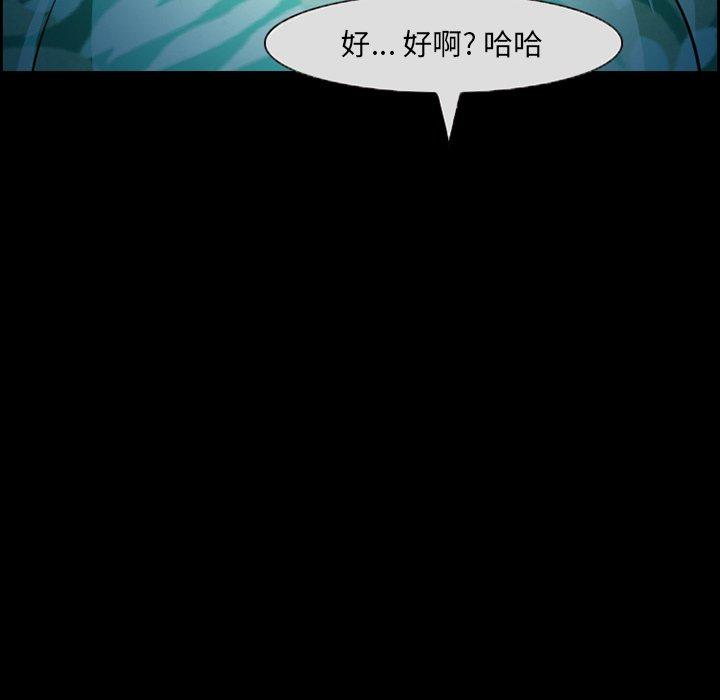 委托人 第 11 话 第63页