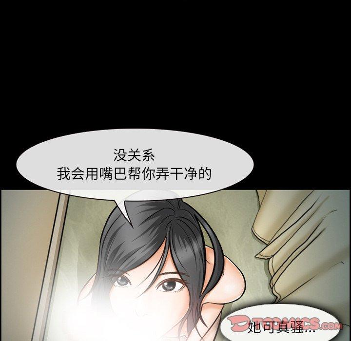 委托人 第 12 话 第6页