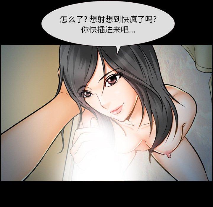 委托人 第 12 话 第11页