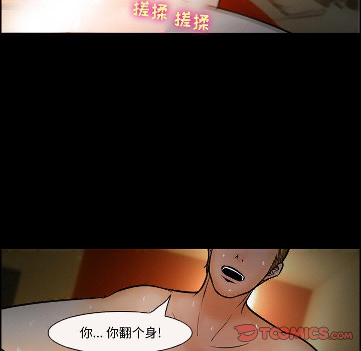 委托人 第 12 话 第18页