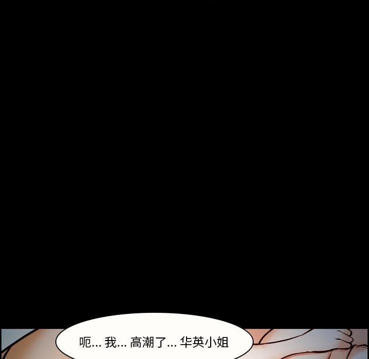 委托人 第 12 话 第35页
