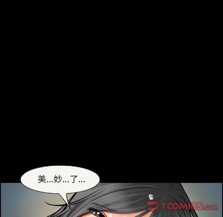 委托人 第 12 话 第38页