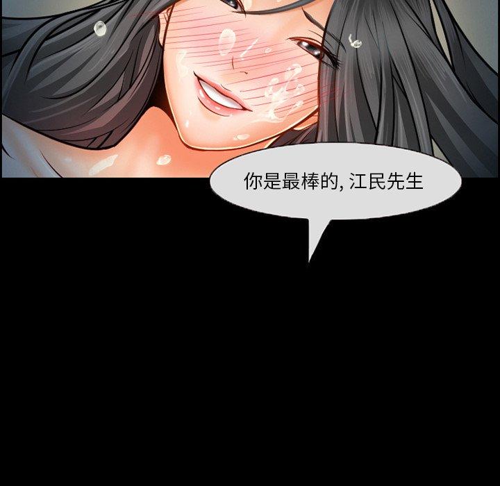 委托人 第 12 话 第39页