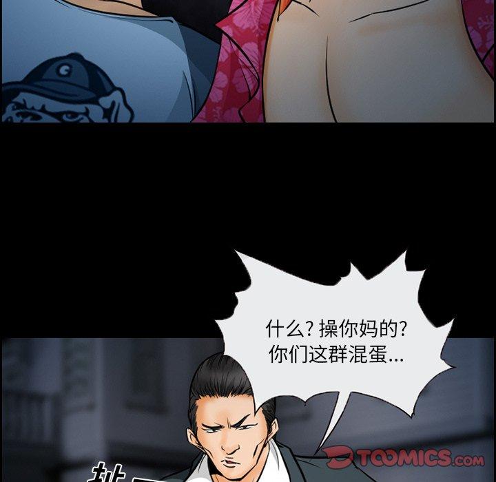 委托人 第 12 话 第46页