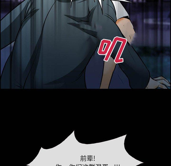 委托人 第 12 话 第49页