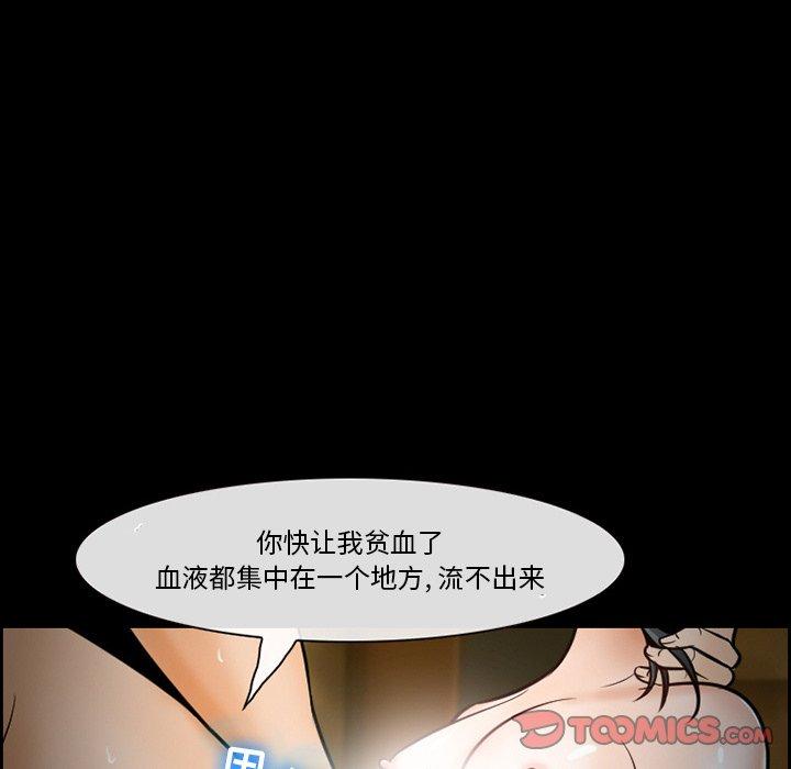 委托人 第 12 话 第26页