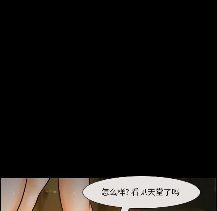 委托人 第 12 话 第29页