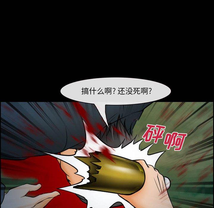 委托人 第 12 话 第51页