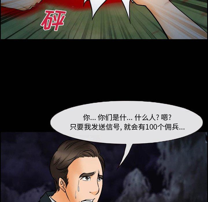 委托人 第 12 话 第52页