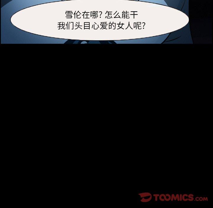 委托人 第 12 话 第58页