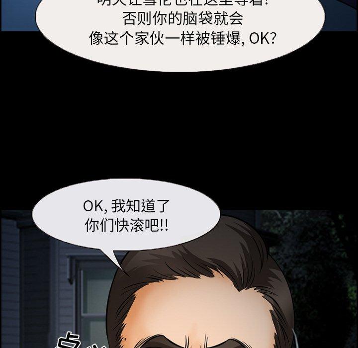 委托人 第 12 话 第63页