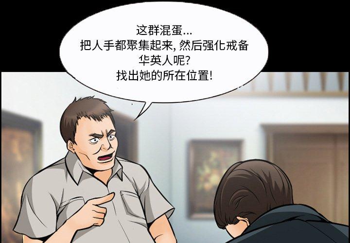 委托人 第 13 话 第3页