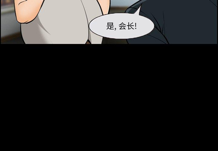 委托人 第 13 话 第4页