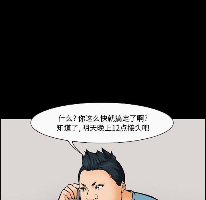 委托人 第 13 话 第11页