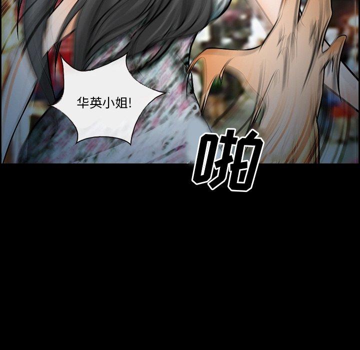 委托人 第 13 话 第60页