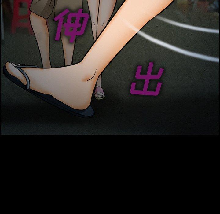 委托人 第 13 话 第56页