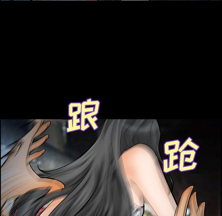 委托人 第 13 话 第59页