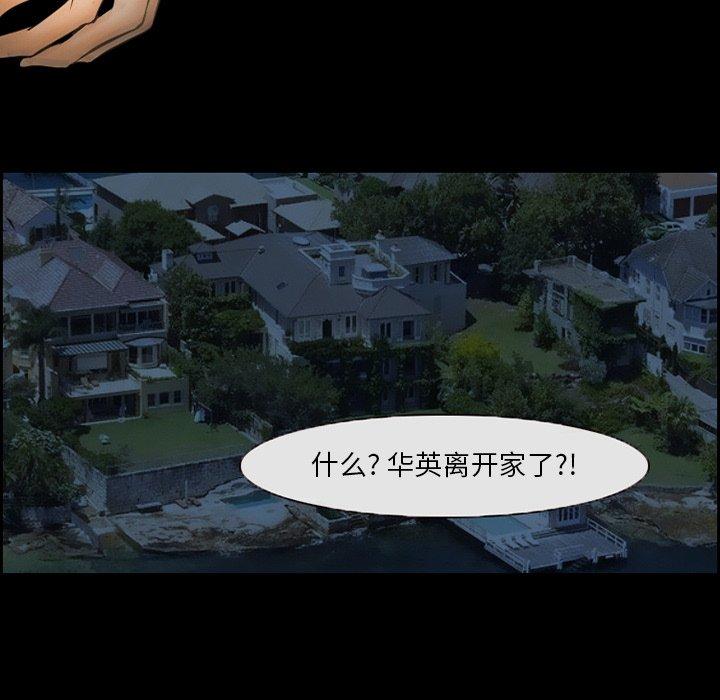委托人 第 14 话 第19页