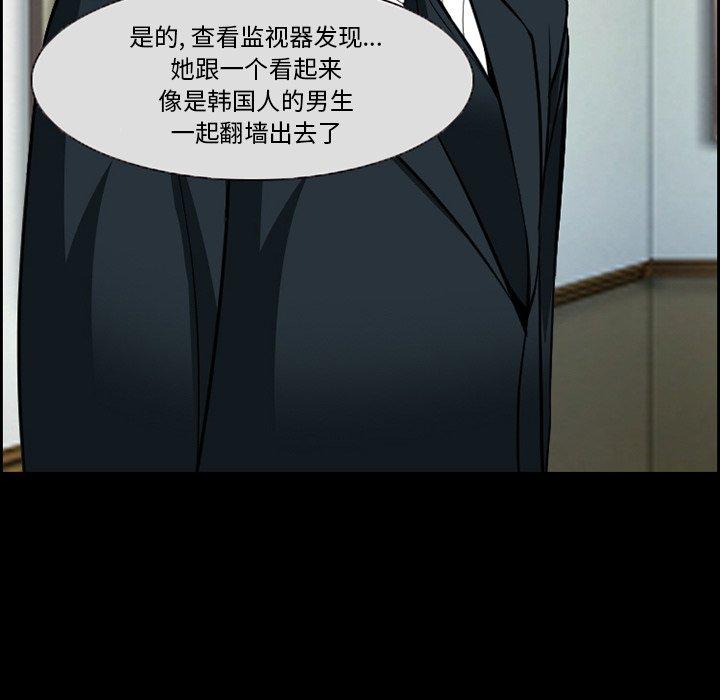 委托人 第 14 话 第21页