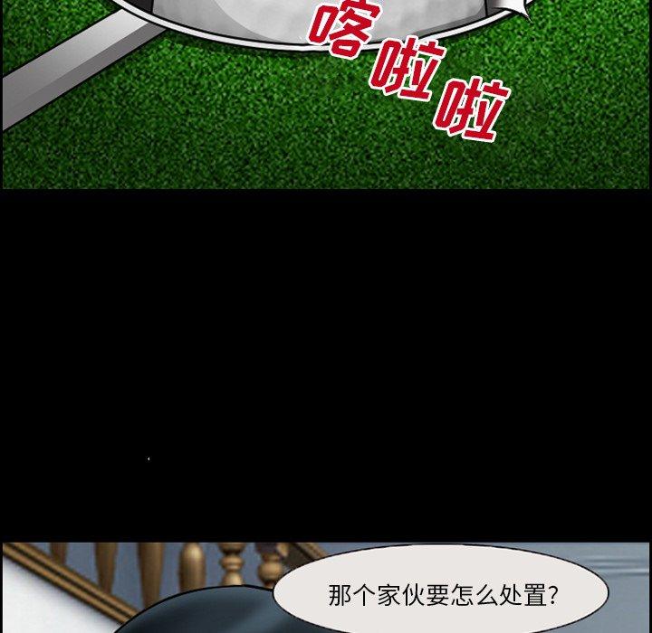 委托人 第 14 话 第26页