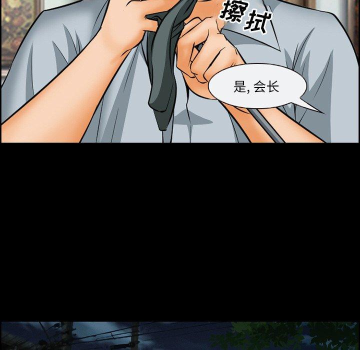 委托人 第 14 话 第29页