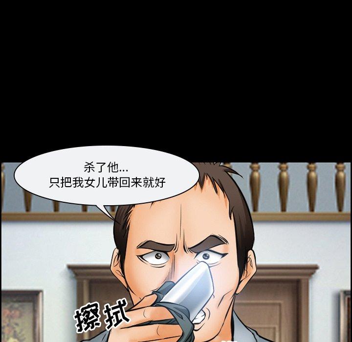 委托人 第 14 话 第28页