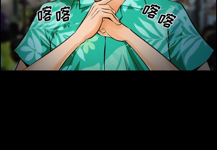 委托人 第 14 话 第4页