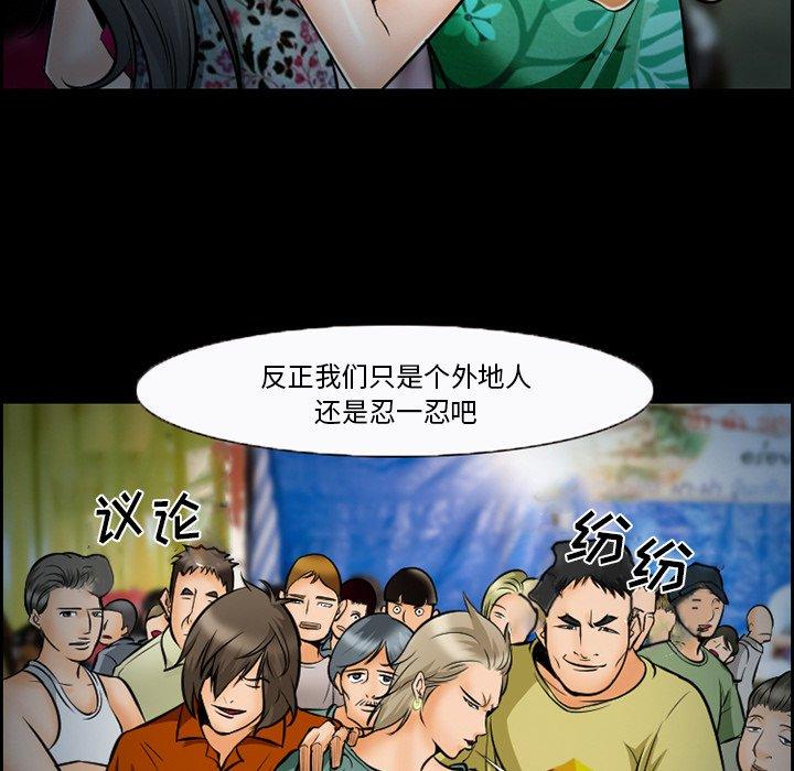 委托人 第 14 话 第8页