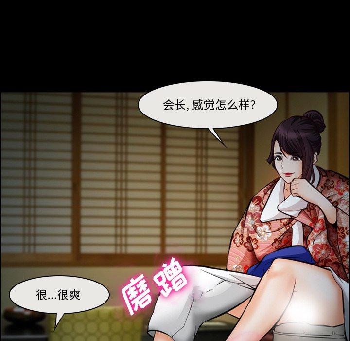 委托人 第 14 话 第53页