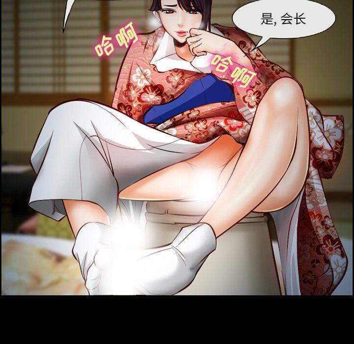 委托人 第 14 话 第55页