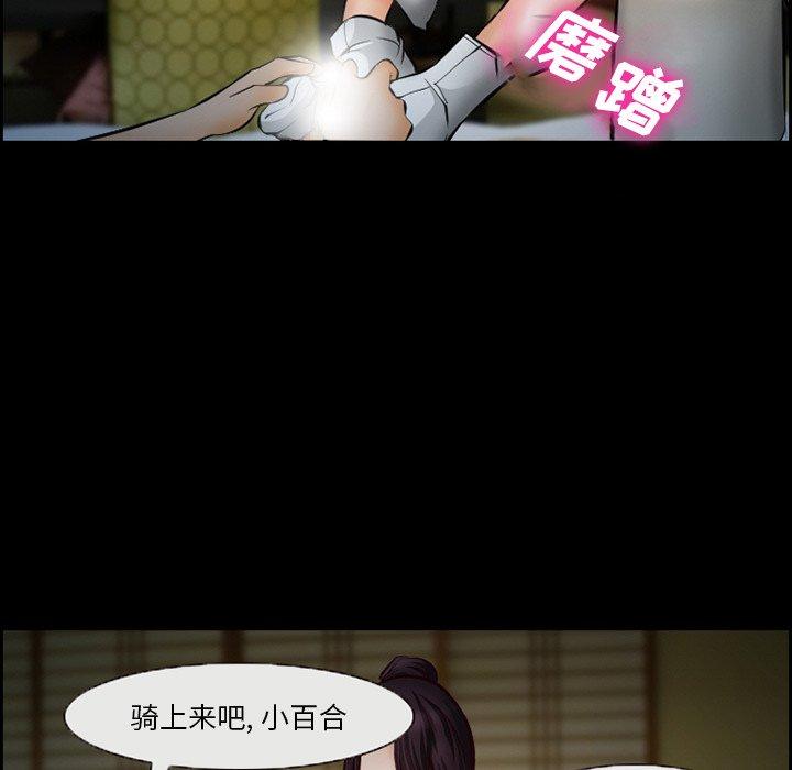 委托人 第 14 话 第54页