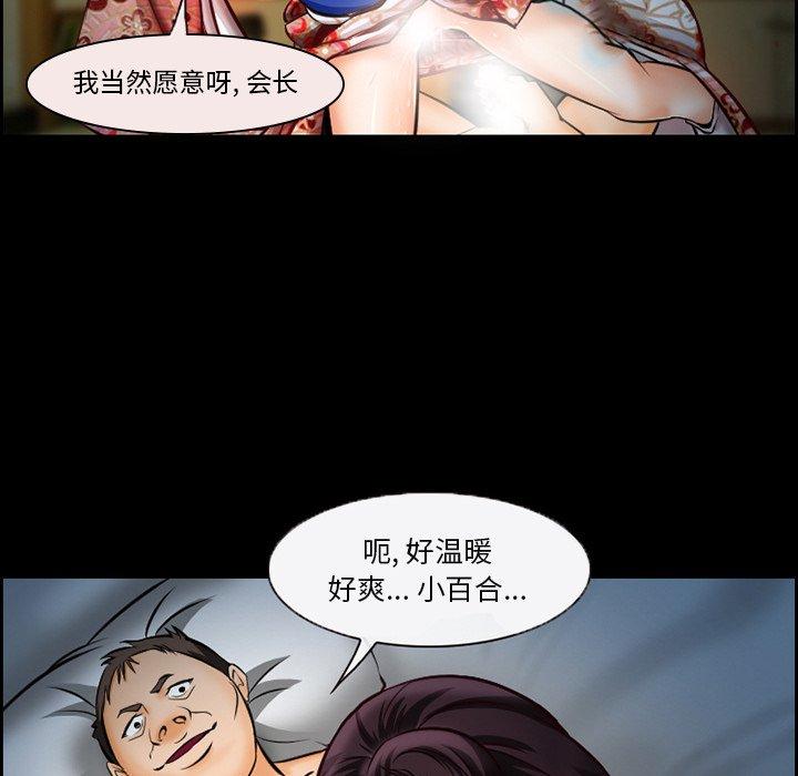 委托人 第 14 话 第57页
