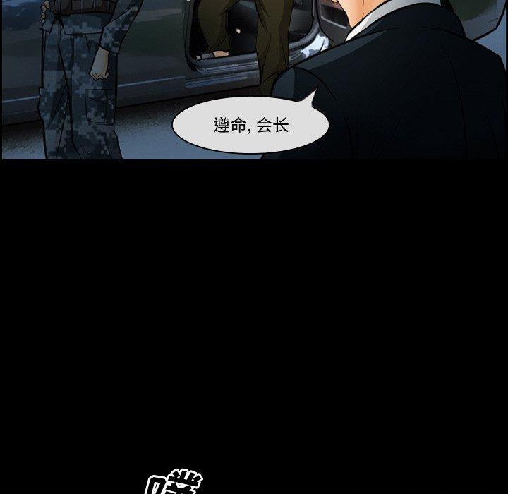 委托人 第 14 话 第35页