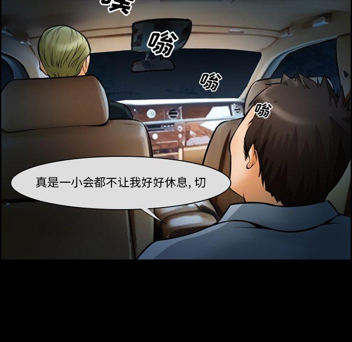 委托人 第 14 话 第36页