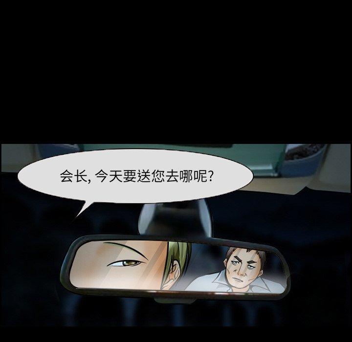 委托人 第 14 话 第37页
