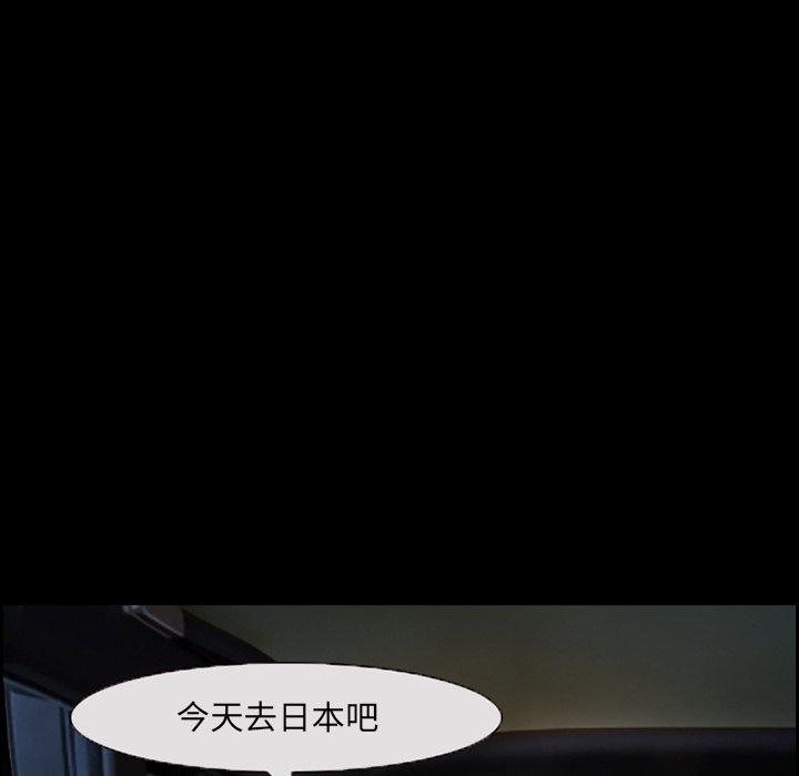 委托人 第 14 话 第38页