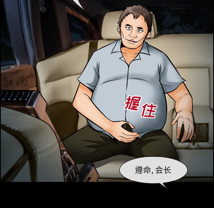 委托人 第 14 话 第39页
