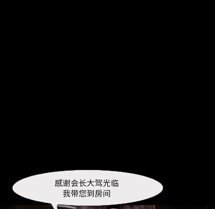 委托人 第 14 话 第40页