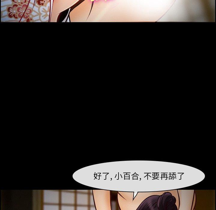 委托人 第 14 话 第49页