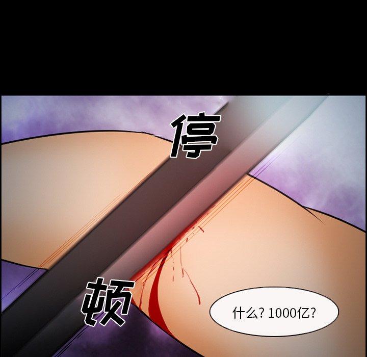 委托人 第 15 话 第13页