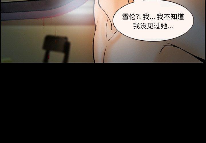 委托人 第 15 话 第4页