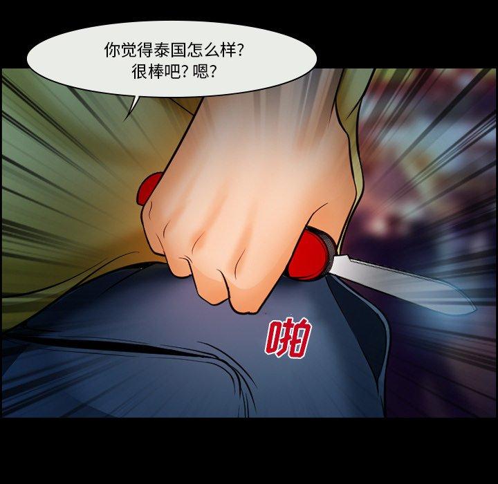 委托人 第 15 话 第44页