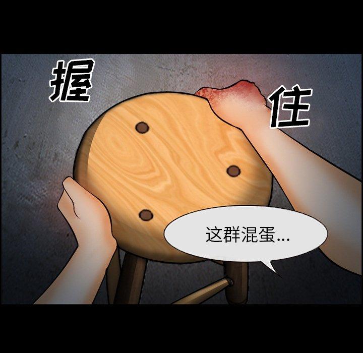 委托人 第 15 话 第24页