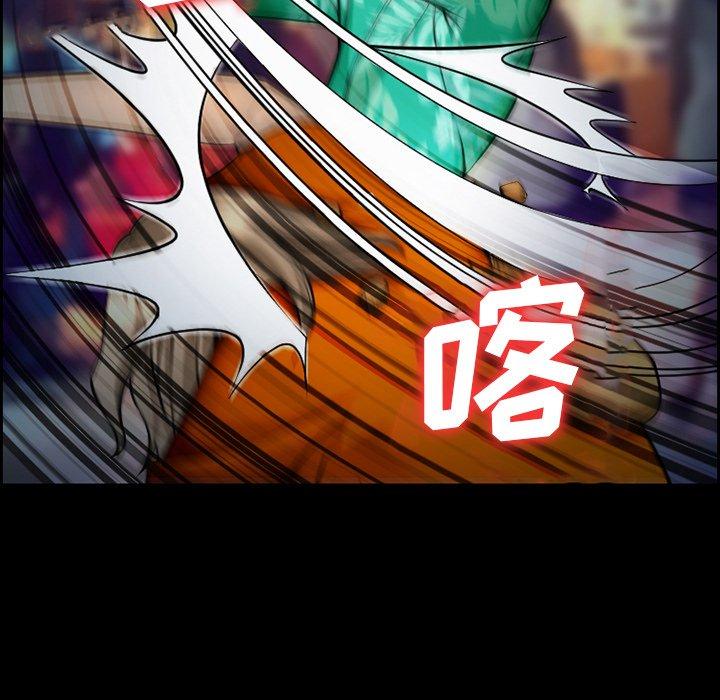 委托人 第 15 话 第29页