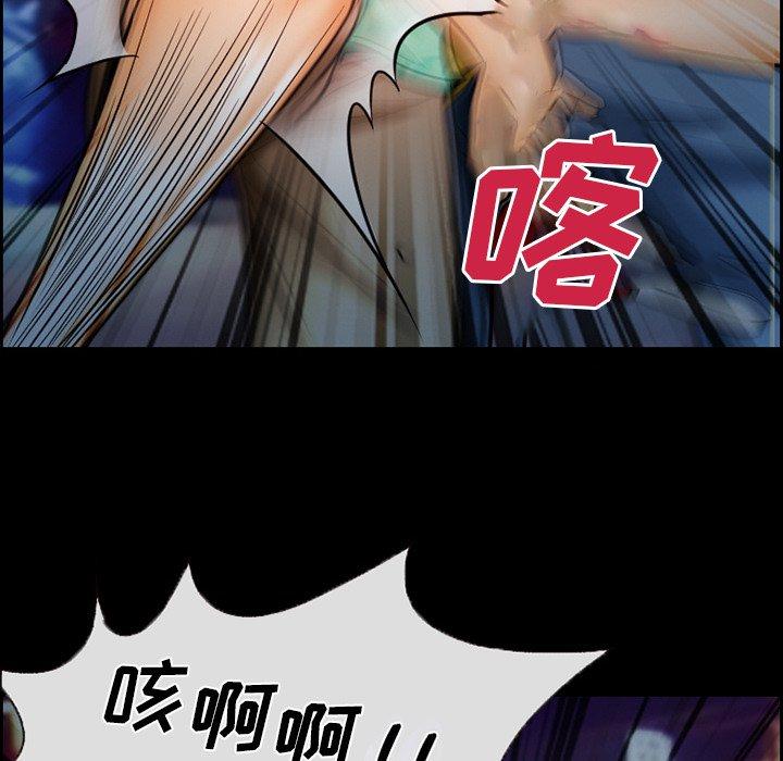 委托人 第 15 话 第54页