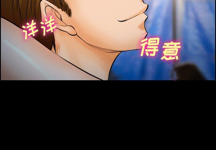 委托人 第 16 话 第4页