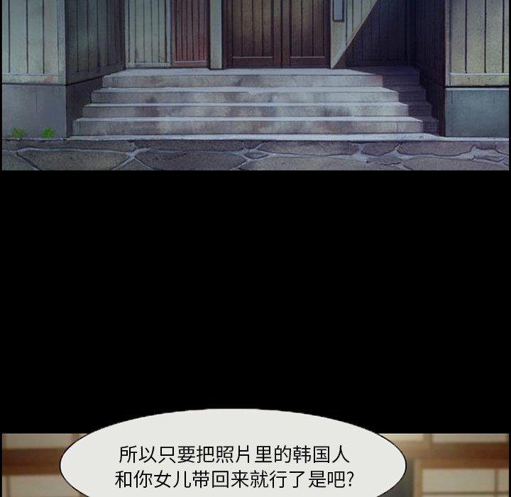 委托人 第 16 话 第9页